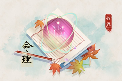 择吉老皇历,结婚择吉日,择吉皇历